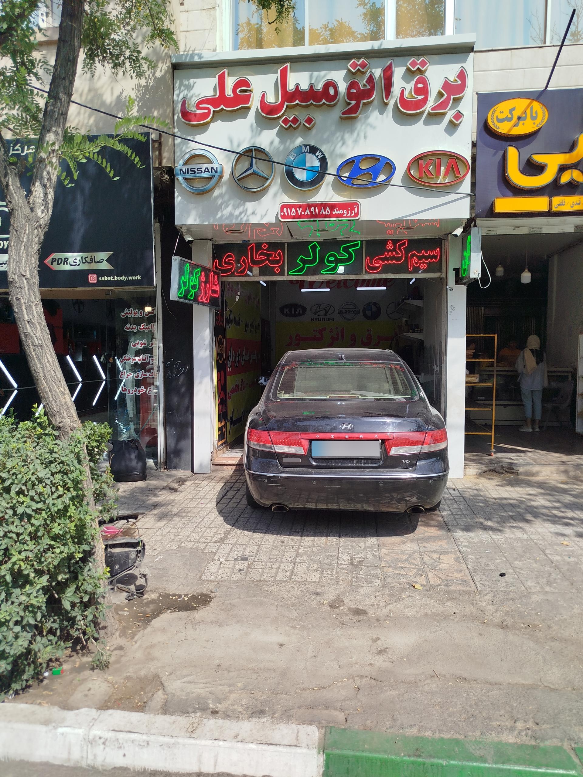 عکس برق اتومبیل علی 