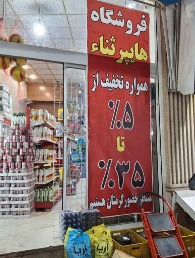 عکس سوپر ثنا