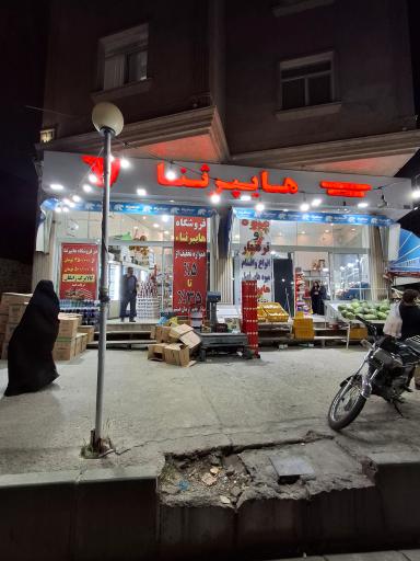 عکس سوپر ثنا