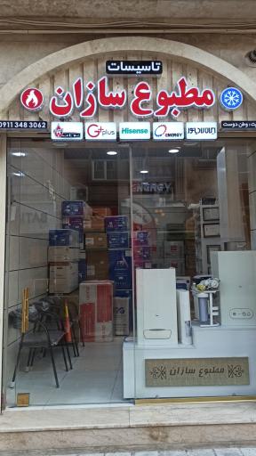 عکس نمایندگی رسمی بوتان و ایران رادیاتور رشت (مطبوع سازان)