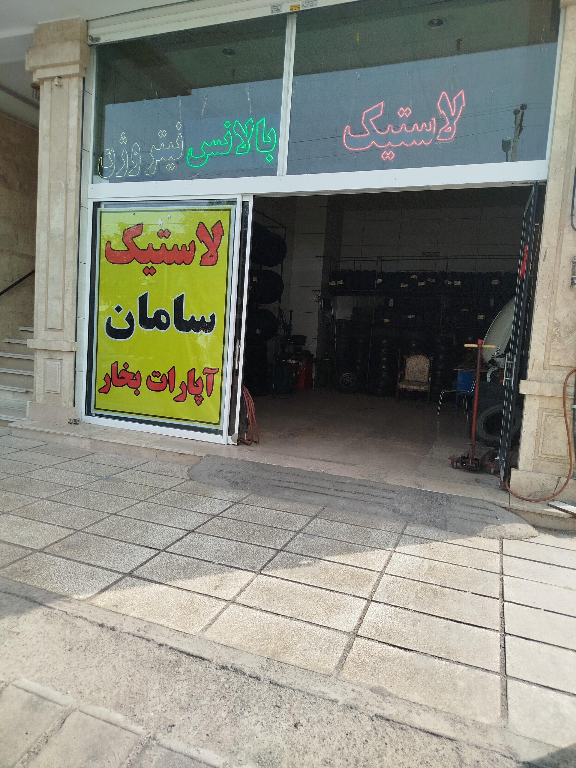 عکس رینگ و لاستیک سامان