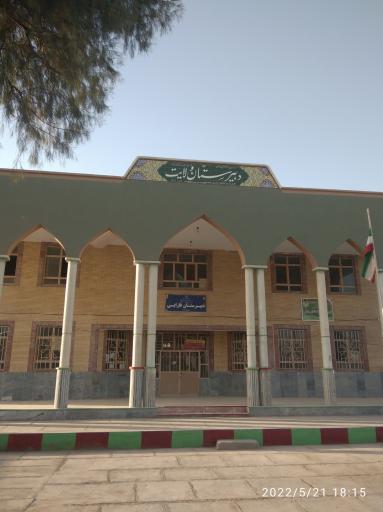 دبیرستان بزرگسالان رازی