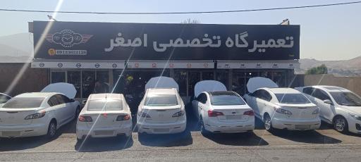 عکس تعمیرگاه تخصصی اصغر مزدا