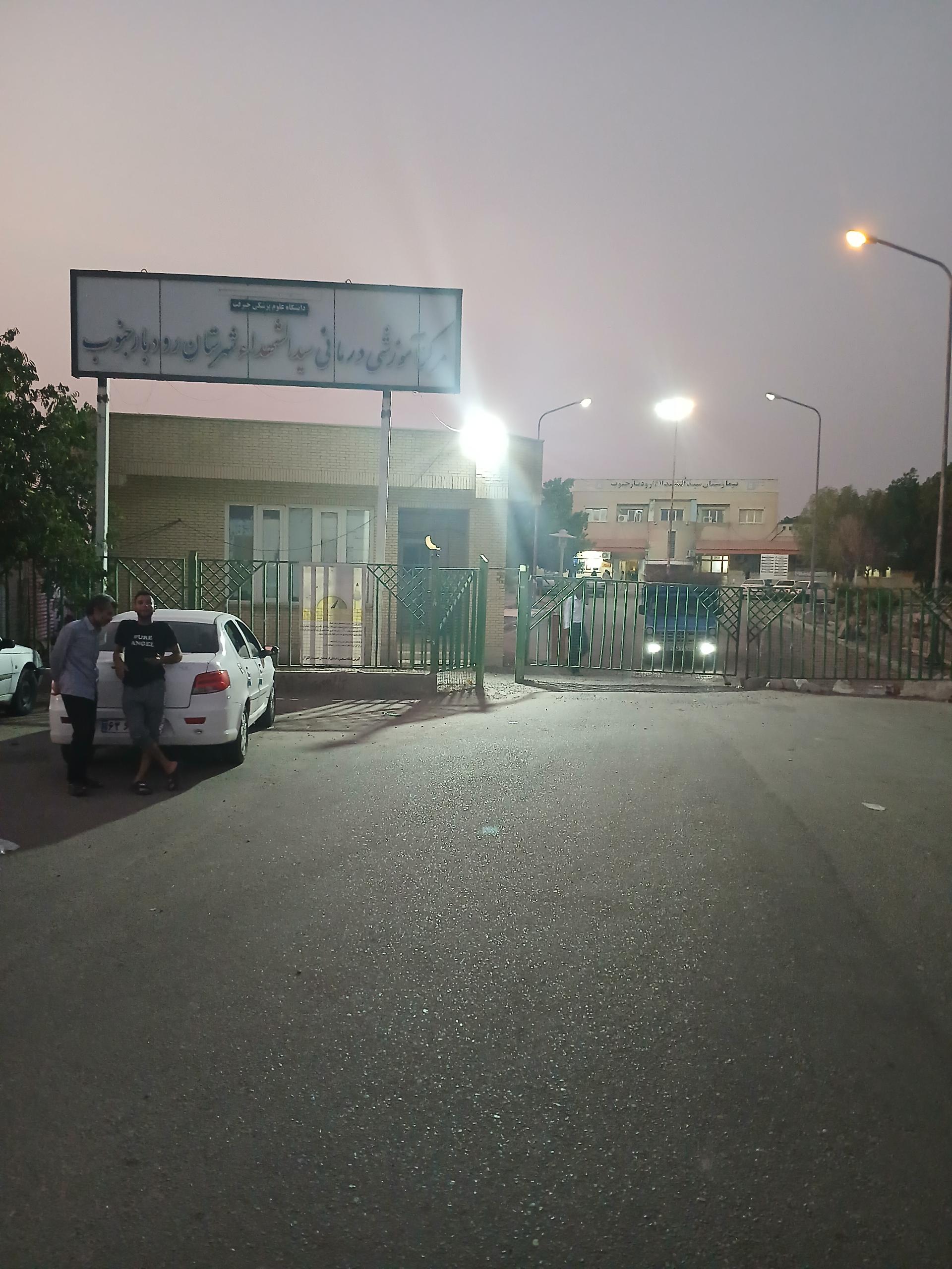 عکس بیمارستان سیدالشهدا (ع)