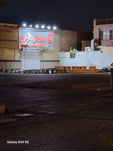 عکس داروخانه و مرکز فوریتهای دارویی هلال احمر
