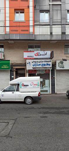 عکس نمایندگی رسمی بوتان و ایران رادیاتور رشت (مطبوع سازان)