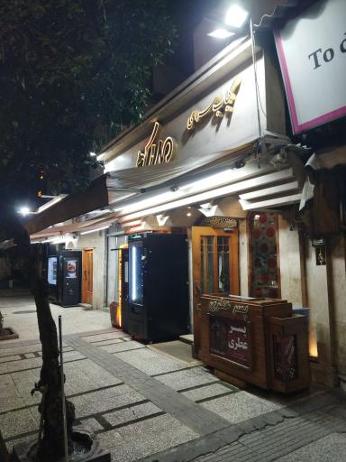 عکس کبابسرای مدرس