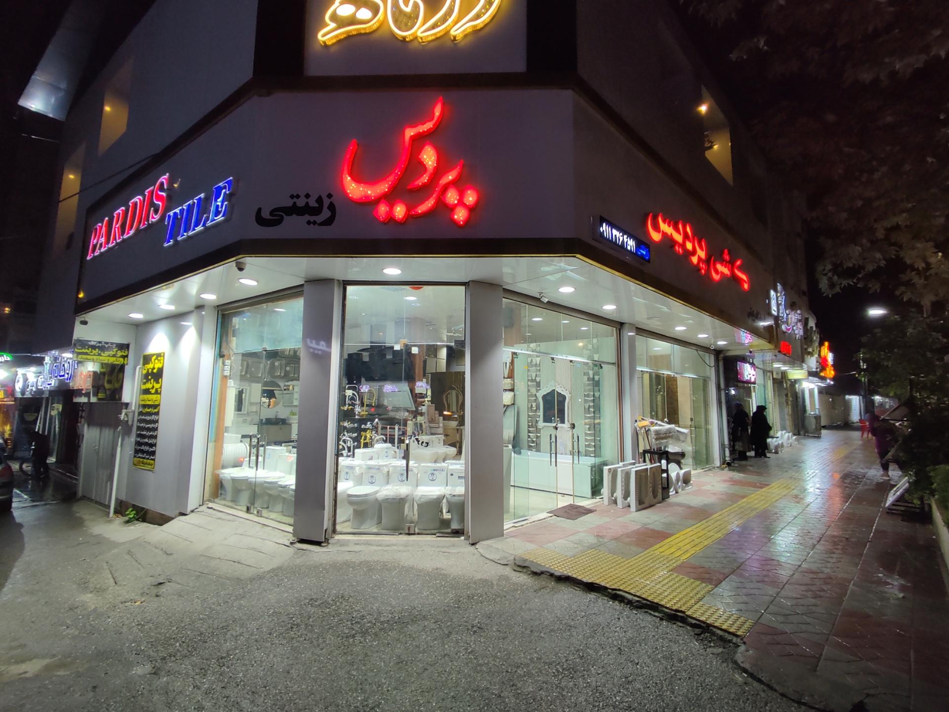 عکس کاشی پردیس 