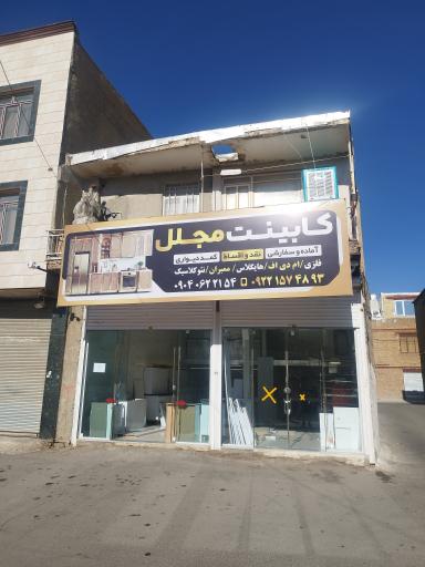 عکس کابینت پیش ساخته و سفارشی مجلل