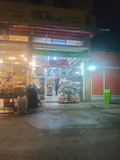 عکس هایپر مارکت برادران شفیع مرادی