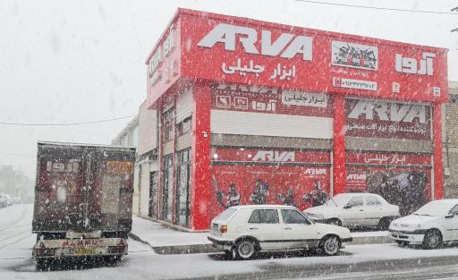 عکس شهر ابزار جلیلی