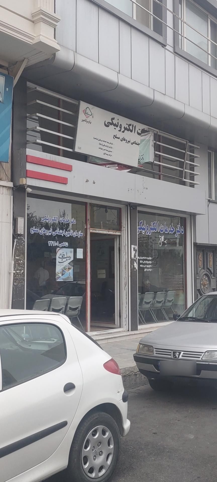 عکس دفتر خدمات الکترونیکی نیروهای مسلح (ساتا)