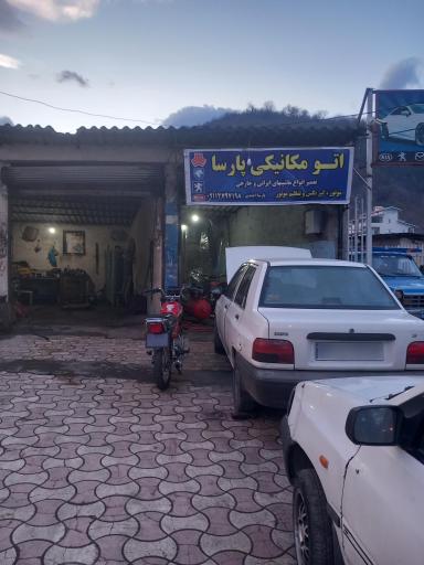 عکس اتو مکانیکی پارسا