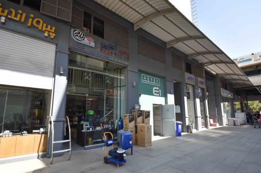 عکس فروشگاه پمپ آنلاین