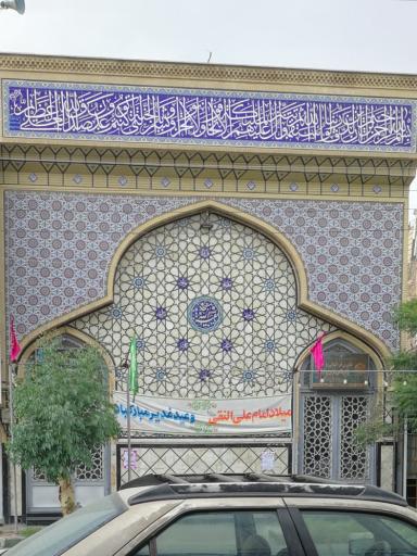 عکس مسجد بقیه الله