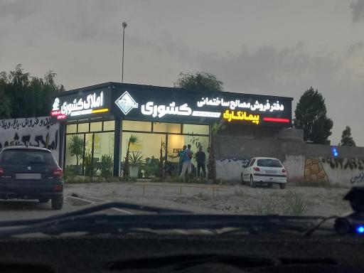 عکس املاک کشوری