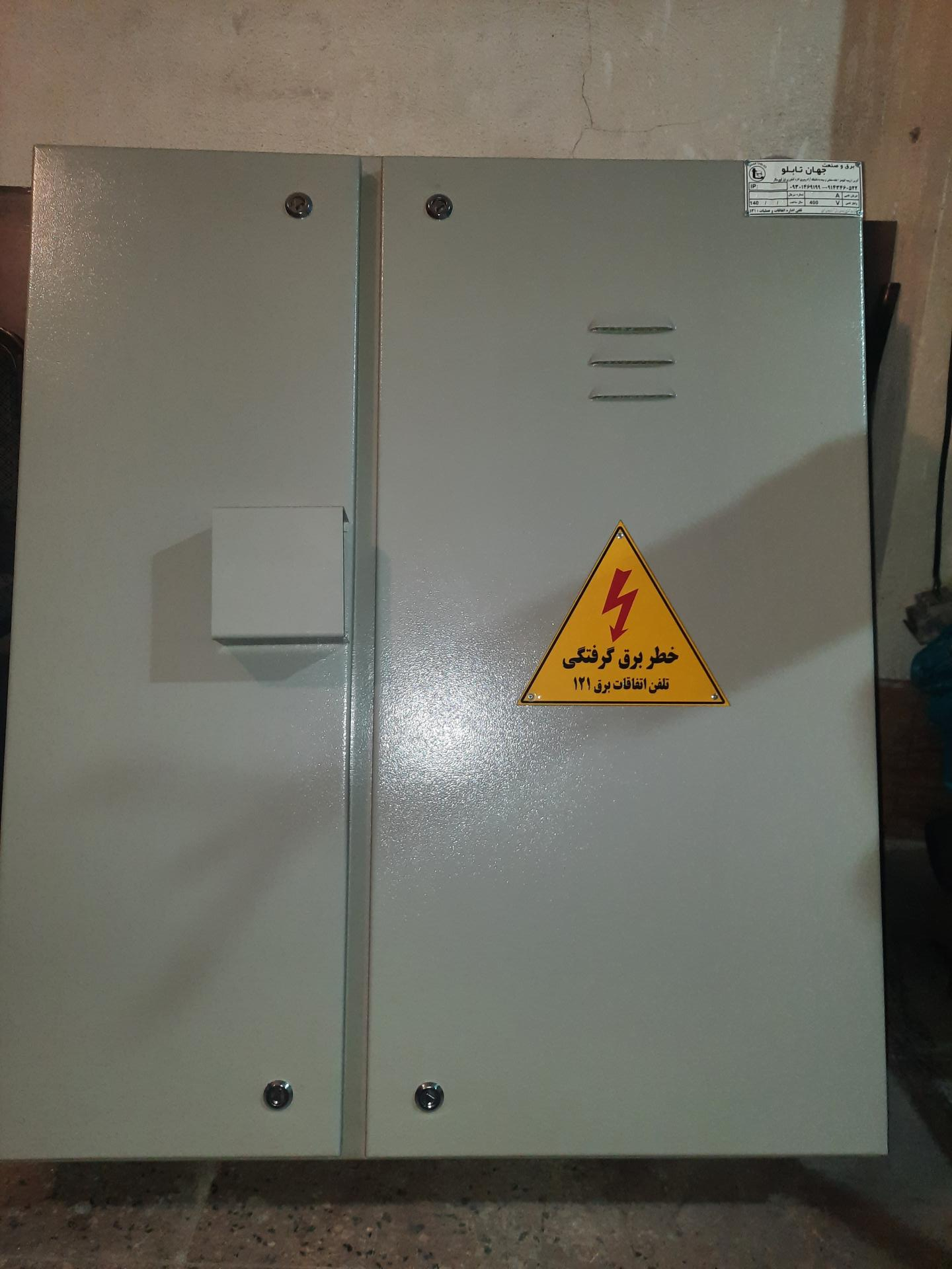 عکس جهان تابلو (تولید تابلو برق صنعتی)