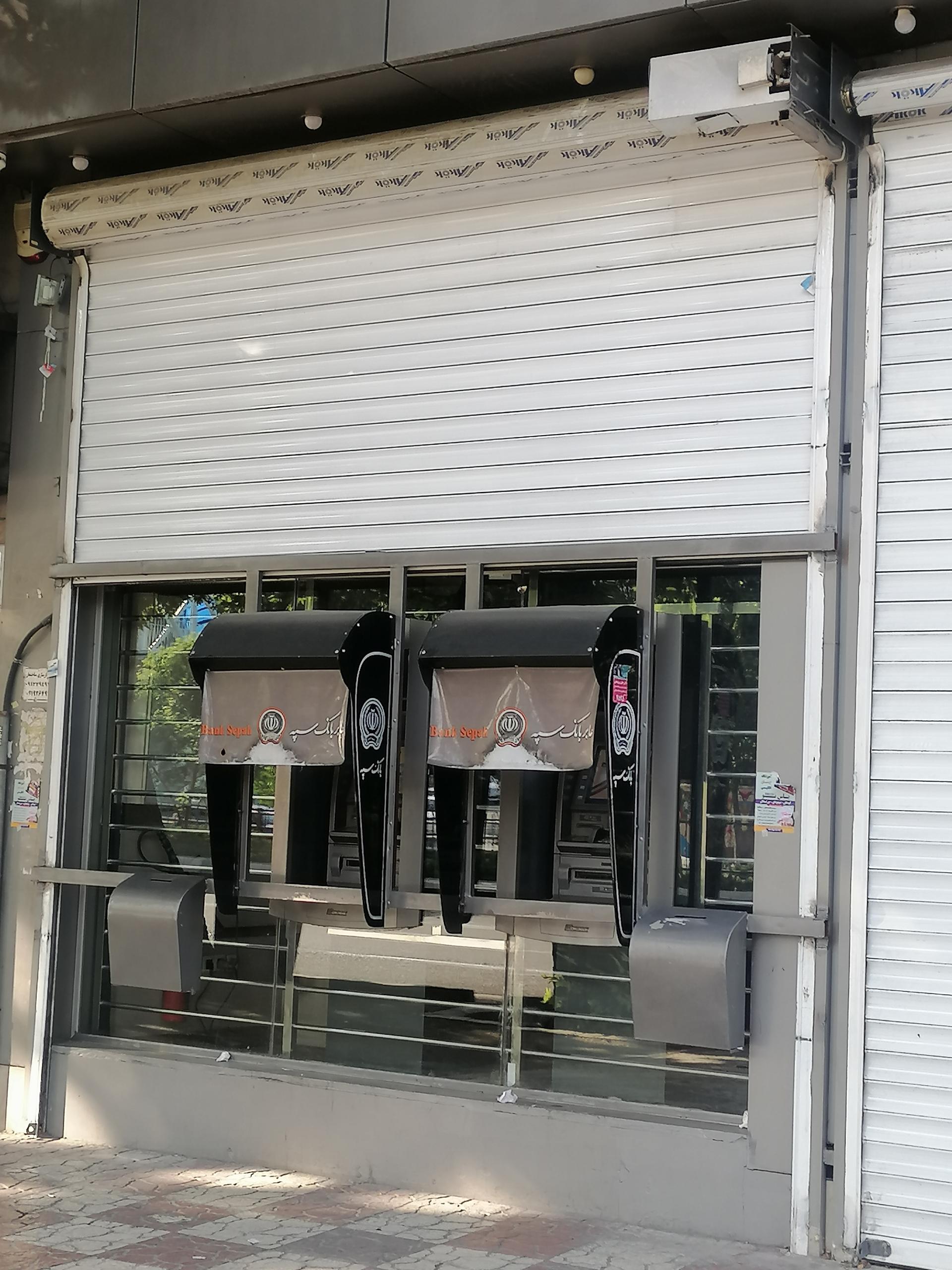 عکس خودپرداز بانک سپه