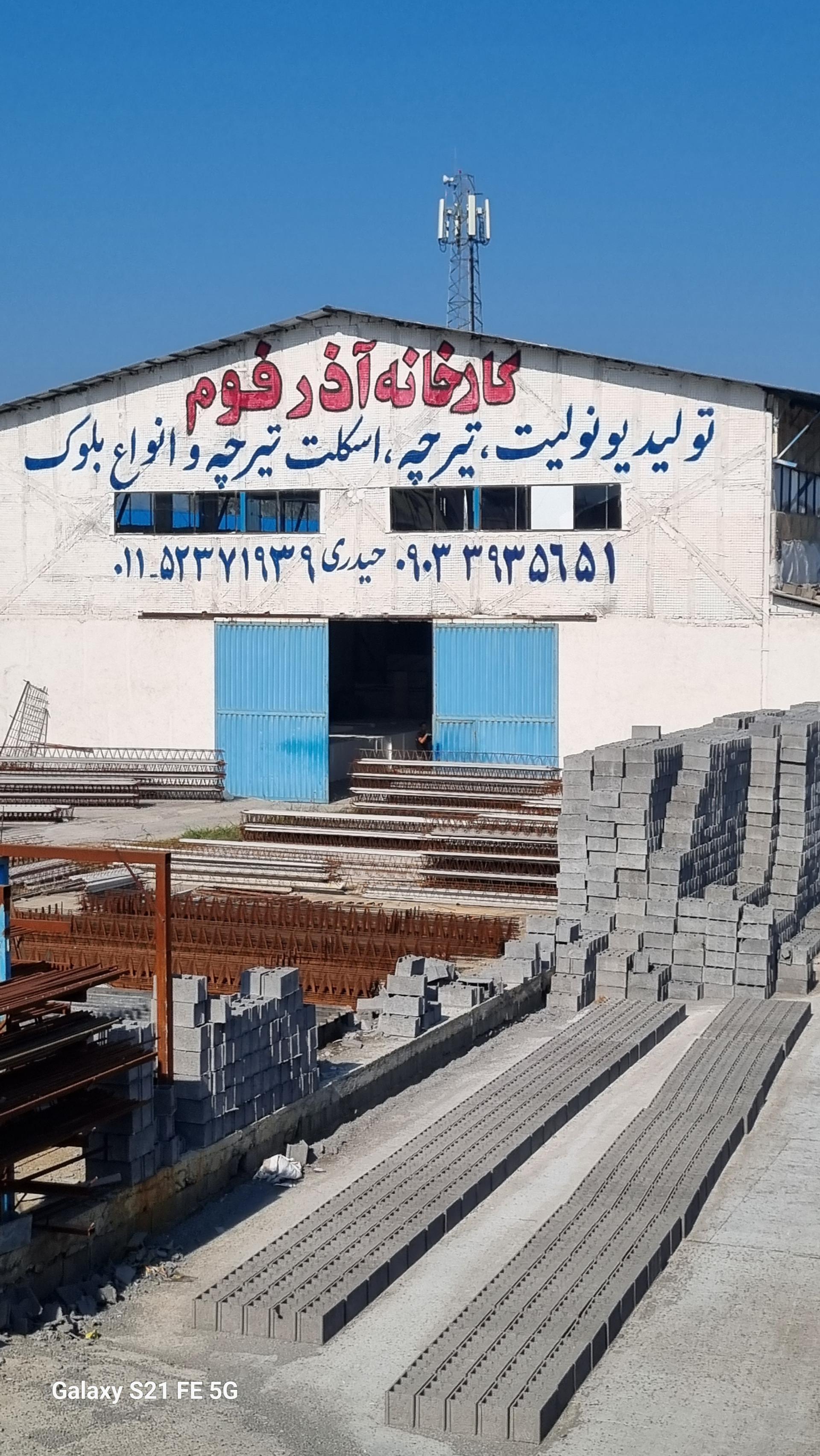 عکس تیرچه و بلوک حیدری