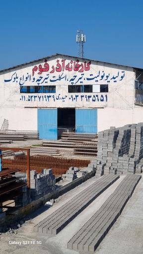 عکس تیرچه و بلوک حیدری