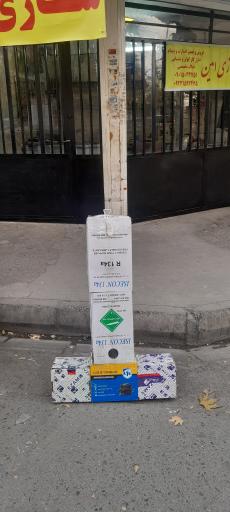 عکس باطری سازی و خدمات برق خودرو امین