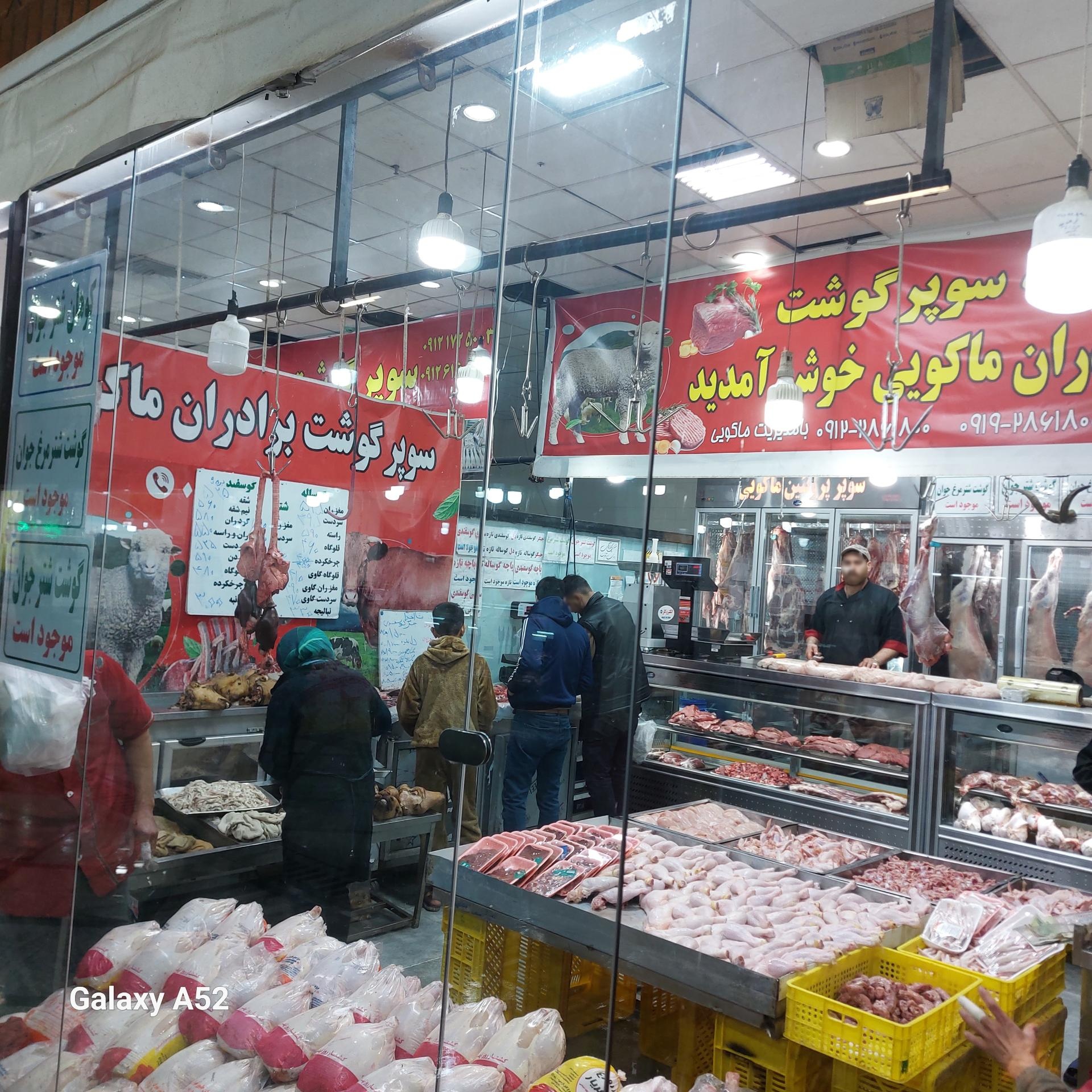 عکس سوپر گوشت ماکویی 