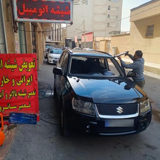 عکس شیشه اتوموبیل آبگینه دل 