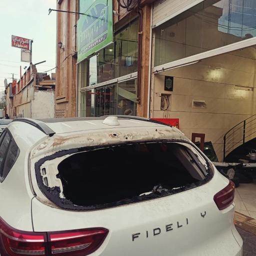 عکس شیشه اتوموبیل آبگینه دل 