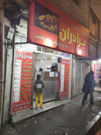 عکس تهیه غذای برادران 