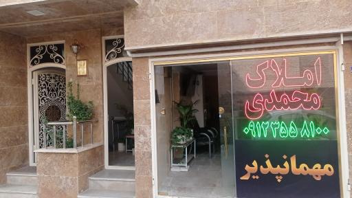 عکس املاک محمدی