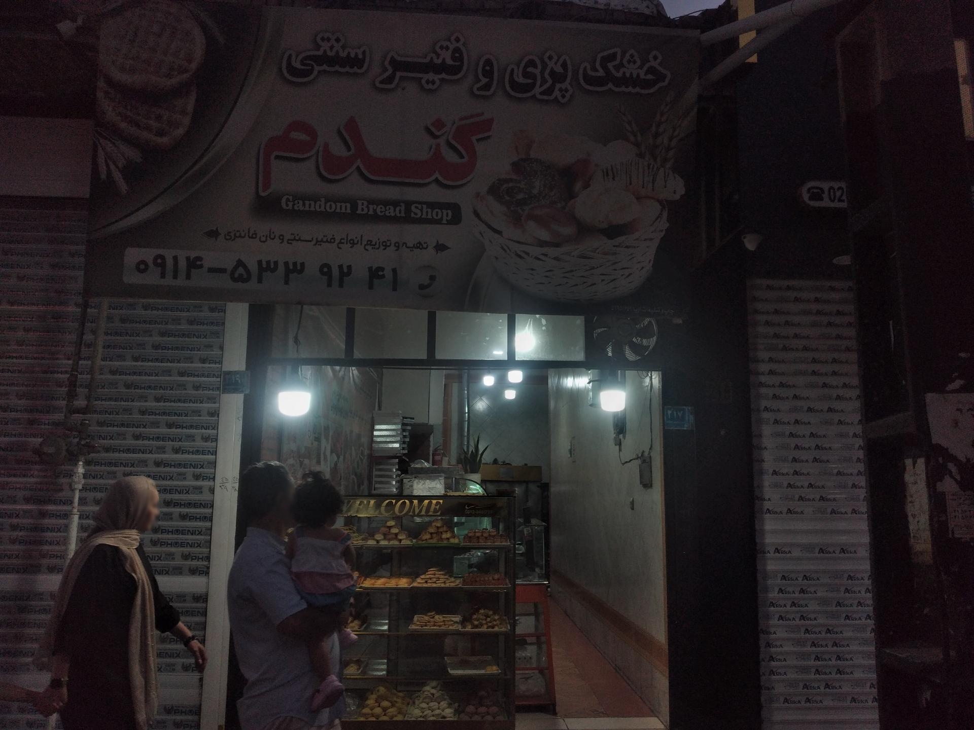 عکس خشک پزی گندم
