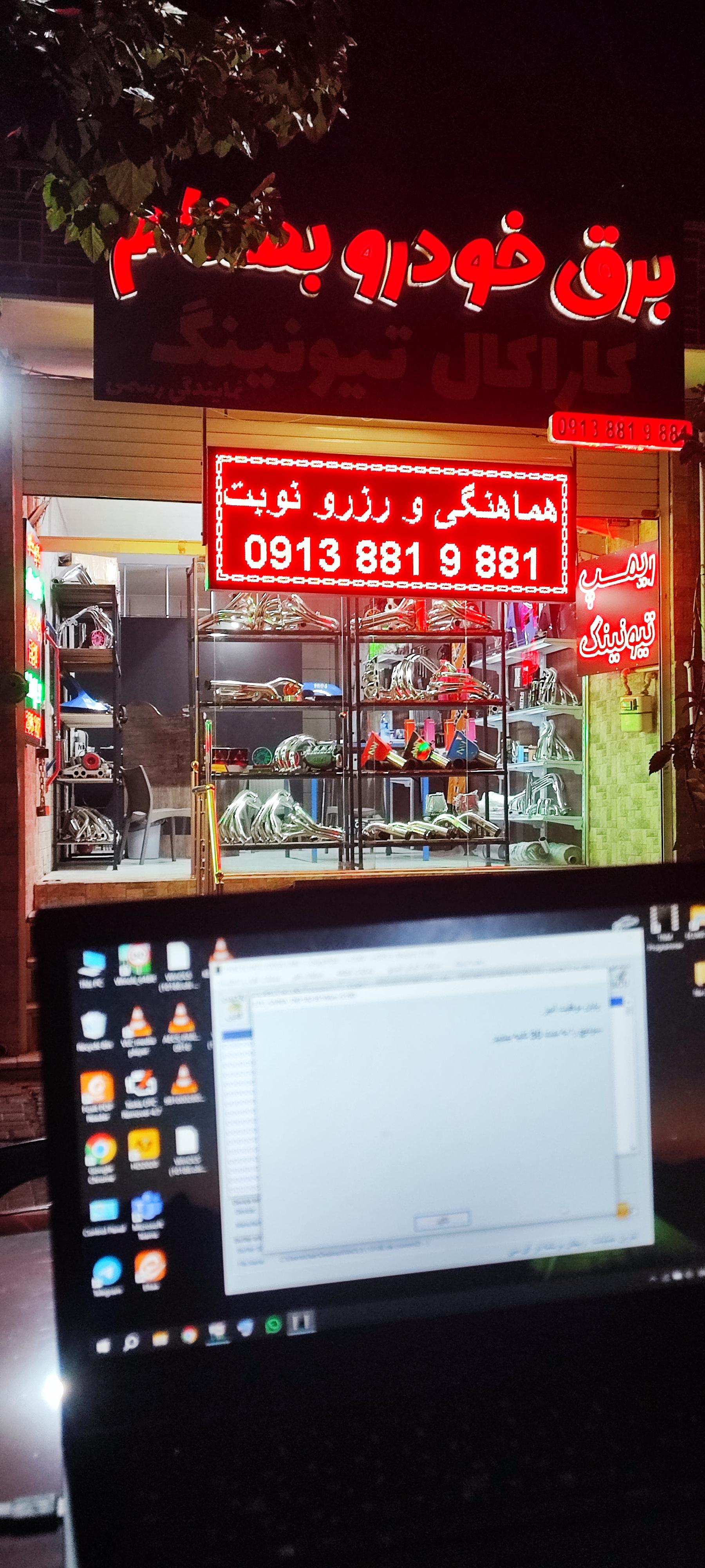 عکس برق خودرو بهنام