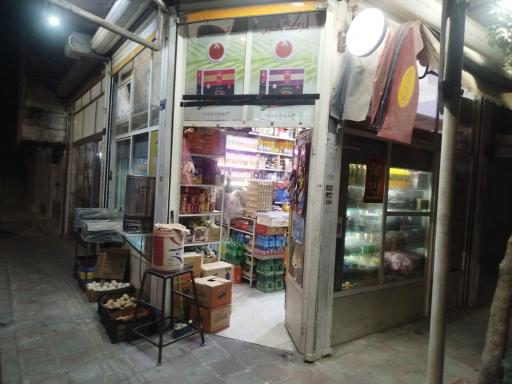 عکس سوپر مارکت باقری