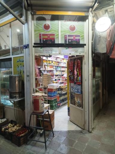 عکس سوپر مارکت باقری