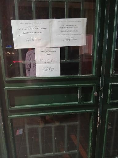 عکس دفتر خدمات الکترونیکی قضایی شادمان