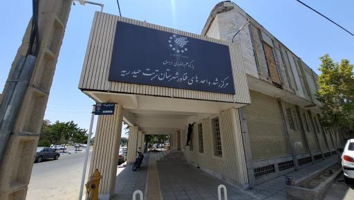 شرکت رویش سبز خاک کشاورزی اهورایی