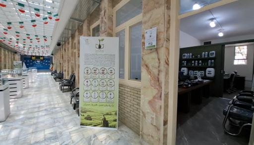 شرکت رویش سبز خاک کشاورزی اهورایی