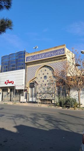 عکس مسجد بقیه الله