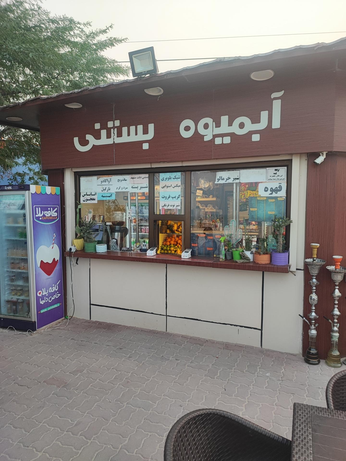 عکس آبمیوه و بستنی