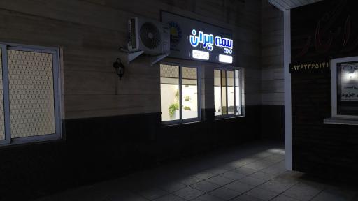 عکس شرکت آرمان آرامش جاودان ( بیمه ایران )