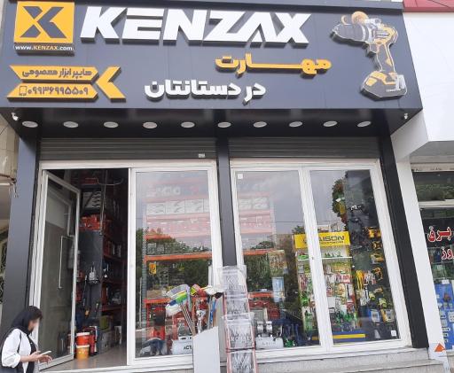 عکس هایپر ابزار معصومی