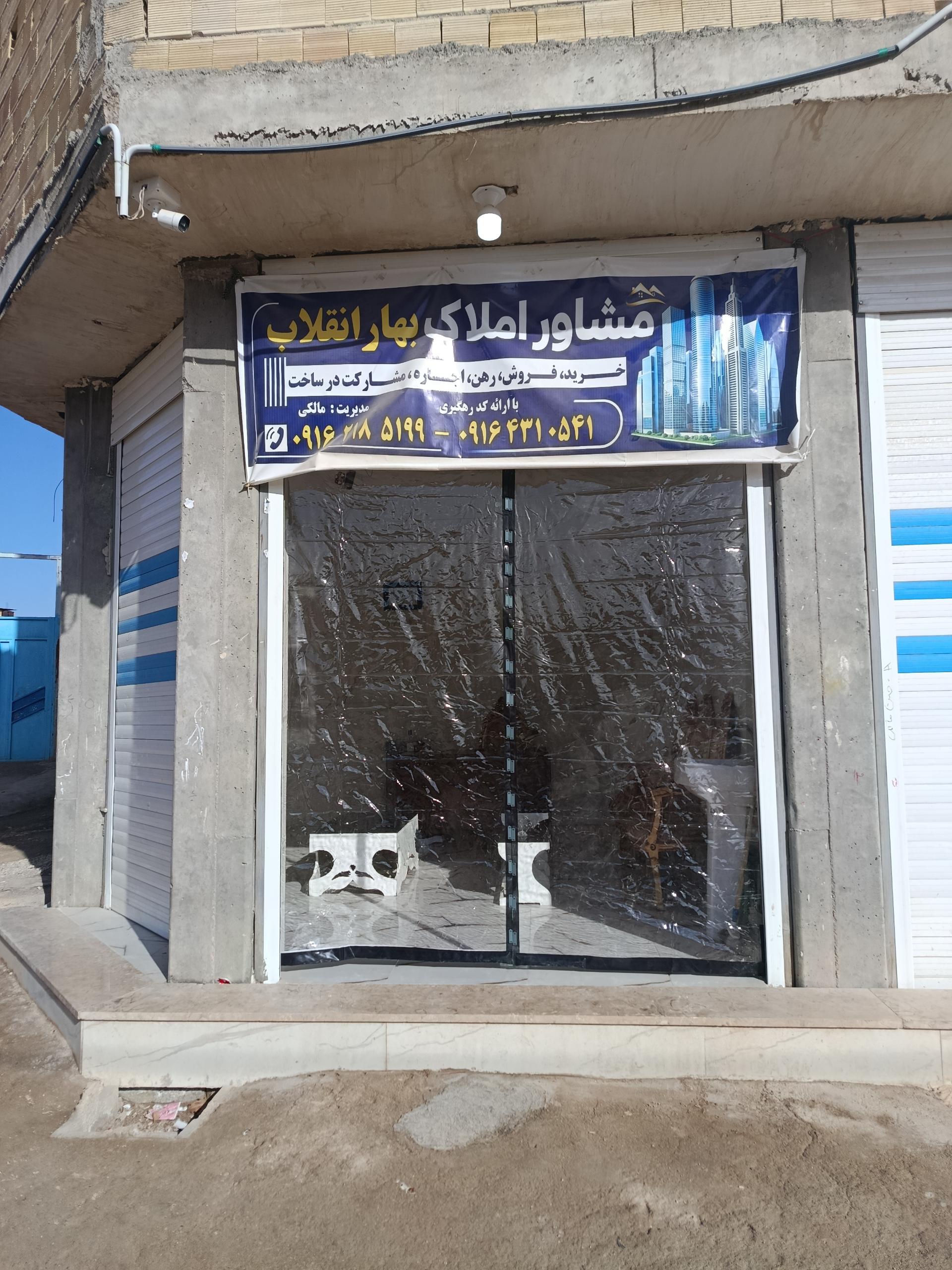 عکس مدرسه بهار انقلاب