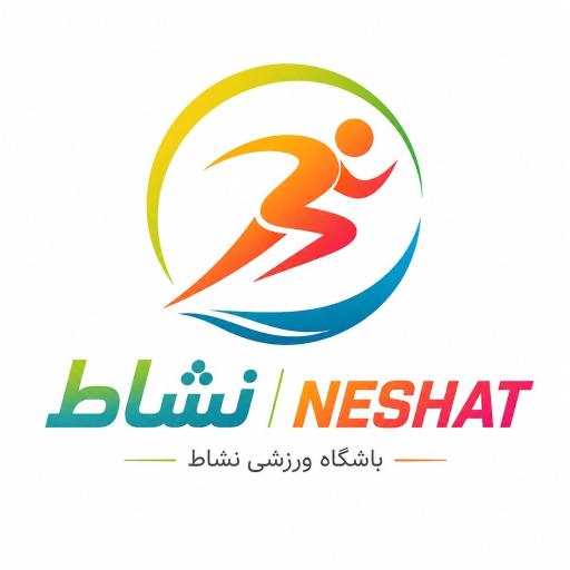 عکس باشگاه نشاط 