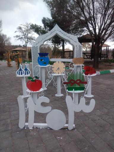 عکس پارک آبشار (شلاله)