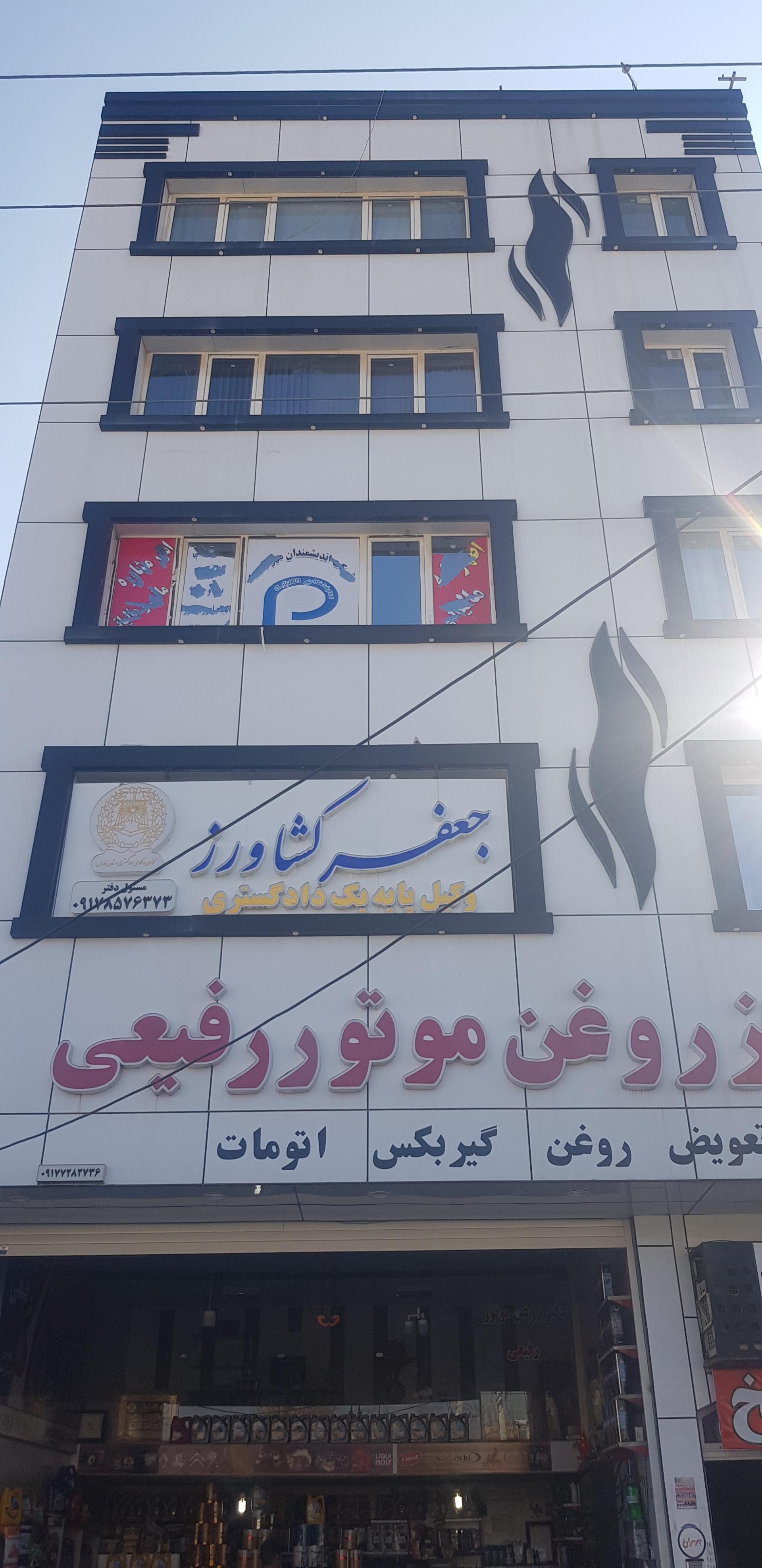 عکس روغن موتور رفیعی