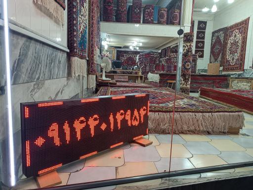 عکس فرش خیری