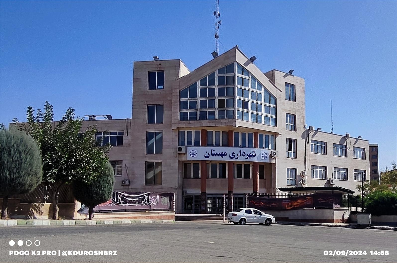 عکس شهرداری شهر جدید هشتگرد