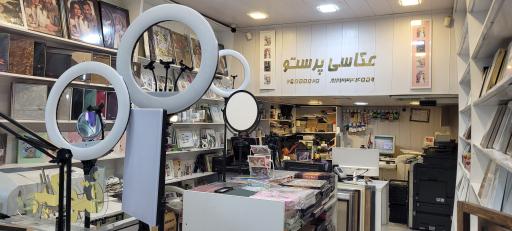 عکس عکاسی و لابراتوار پرستو