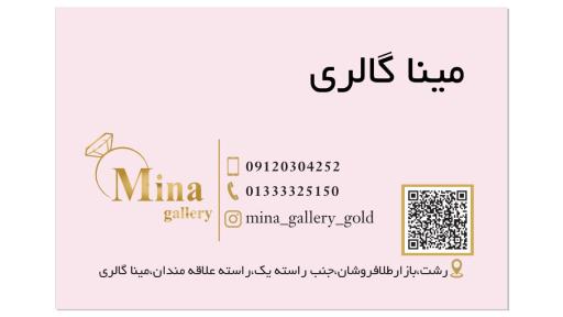 عکس زرگری میناگالری