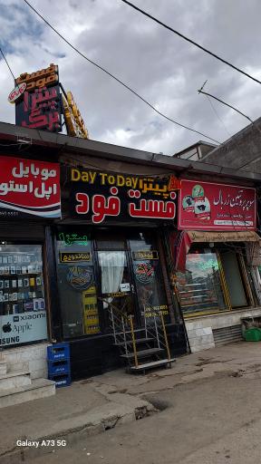 عکس پیتزا دی تو دی